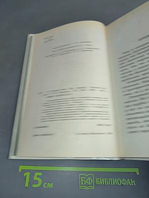 Я познаю мир. Детская энциклопедия. Космос