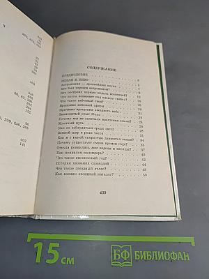 Я познаю мир. Детская энциклопедия. Космос