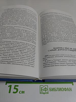 Полет к неизвестному