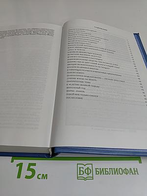 Полет к неизвестному