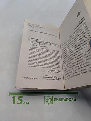 Долина нашей смерти