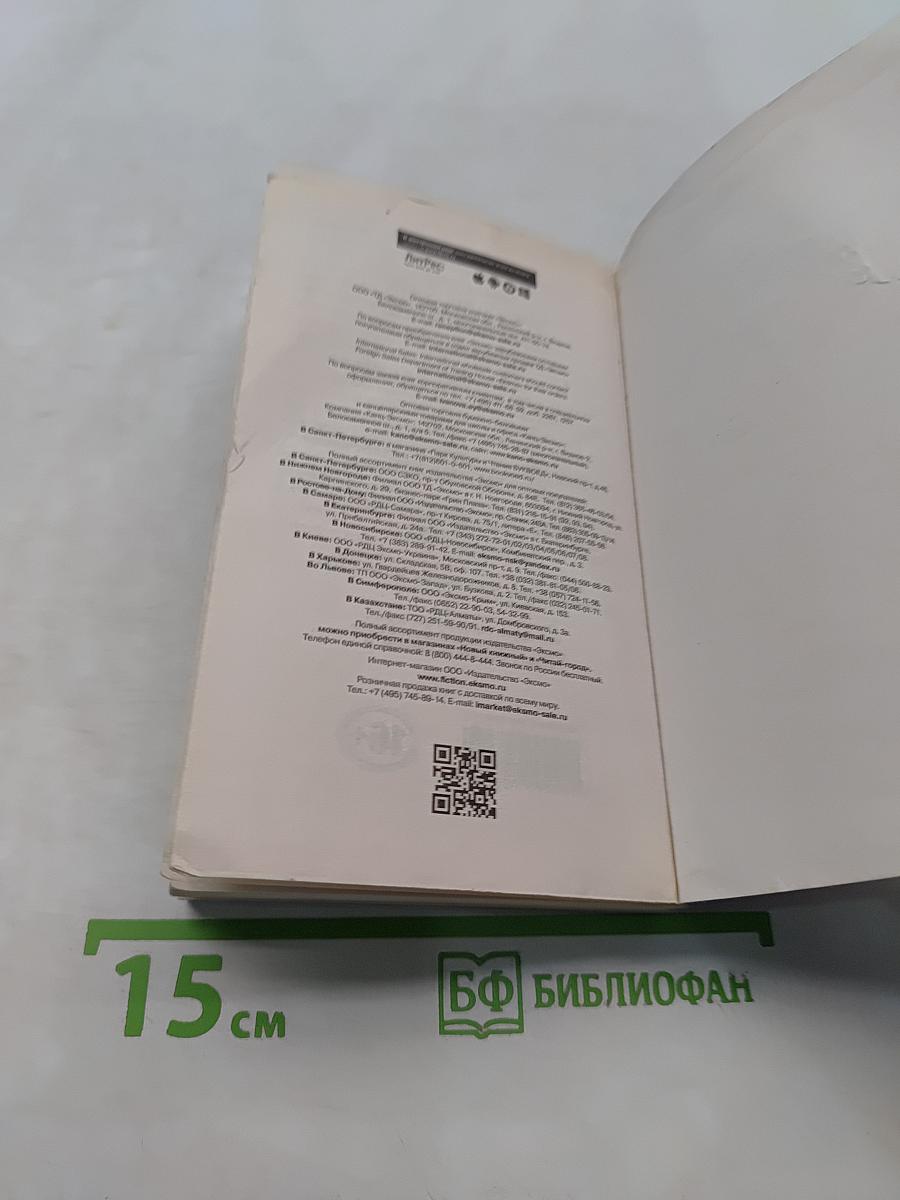 Долина нашей смерти