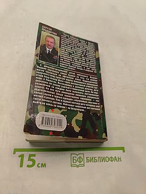Долина нашей смерти