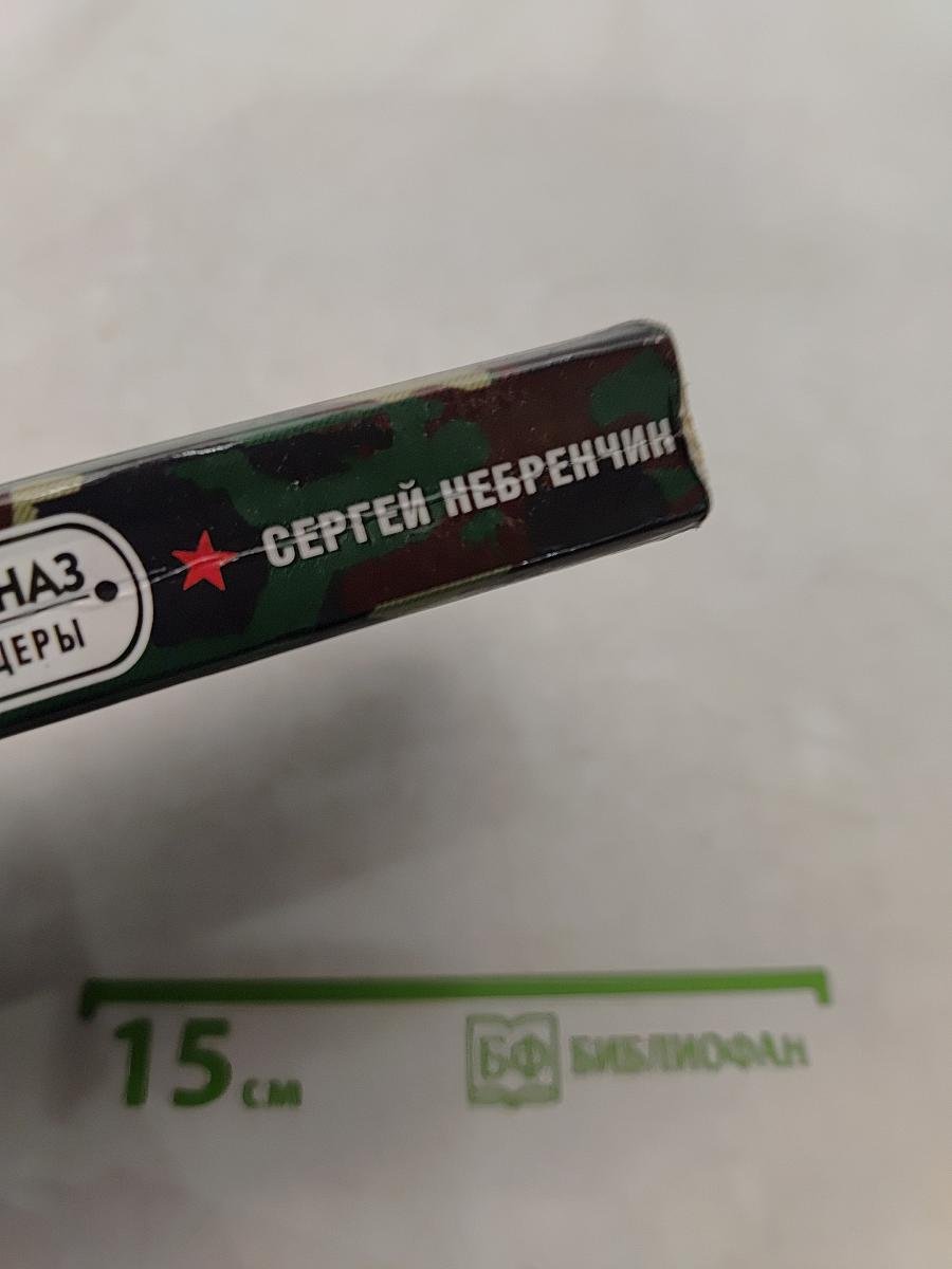 Долина нашей смерти