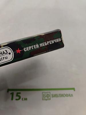 Долина нашей смерти