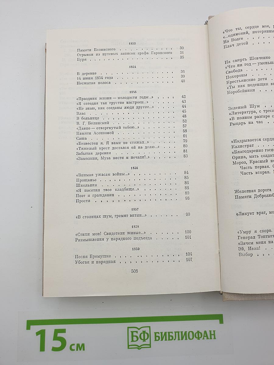 Избранное