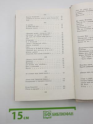 Избранное