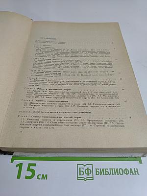 Справочное руководство по физике для поступающих в вузы и самообразования