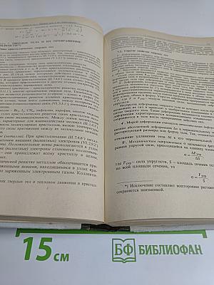 Справочное руководство по физике для поступающих в вузы и самообразования