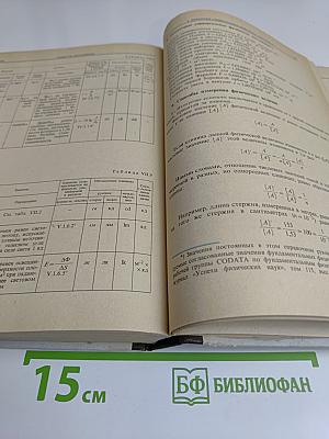 Справочное руководство по физике для поступающих в вузы и самообразования