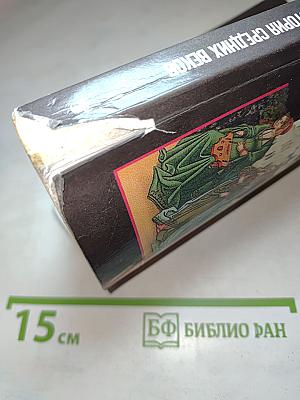 Всеобщая история. История Средних веков. 6 класс