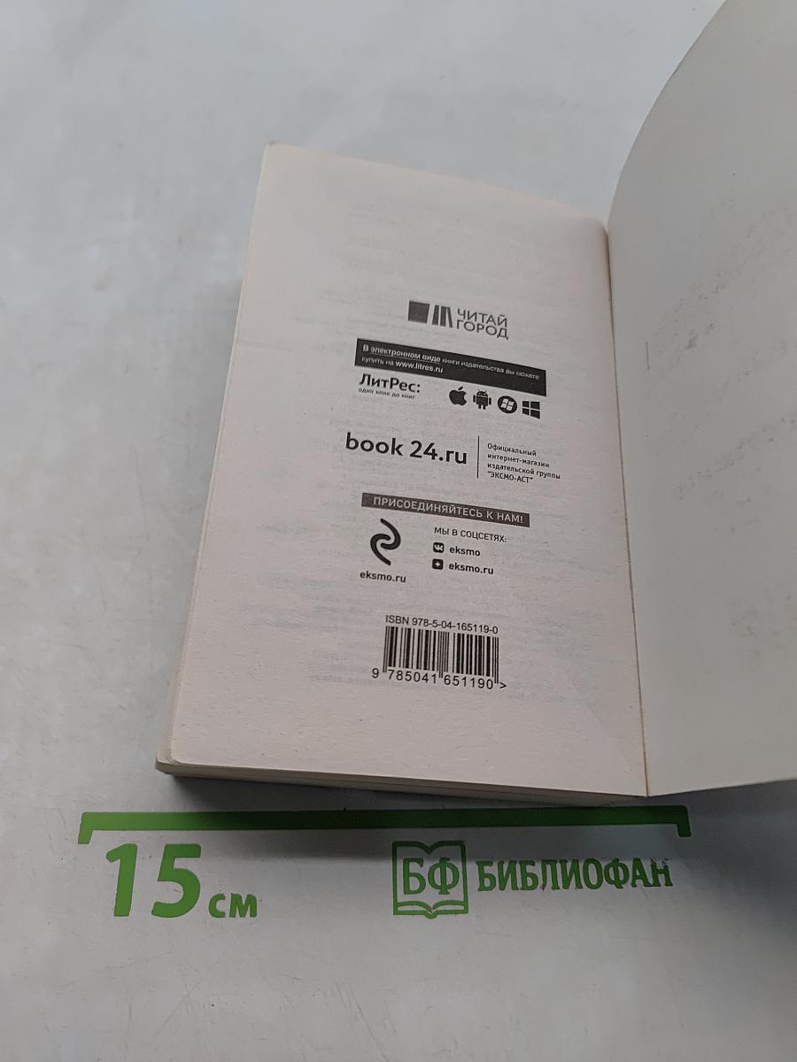 Отдаленные последствия. Том 1
