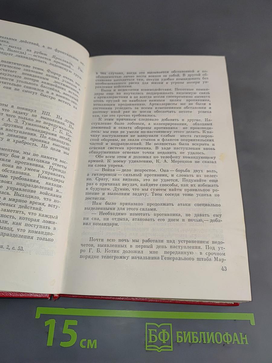 В годы военные