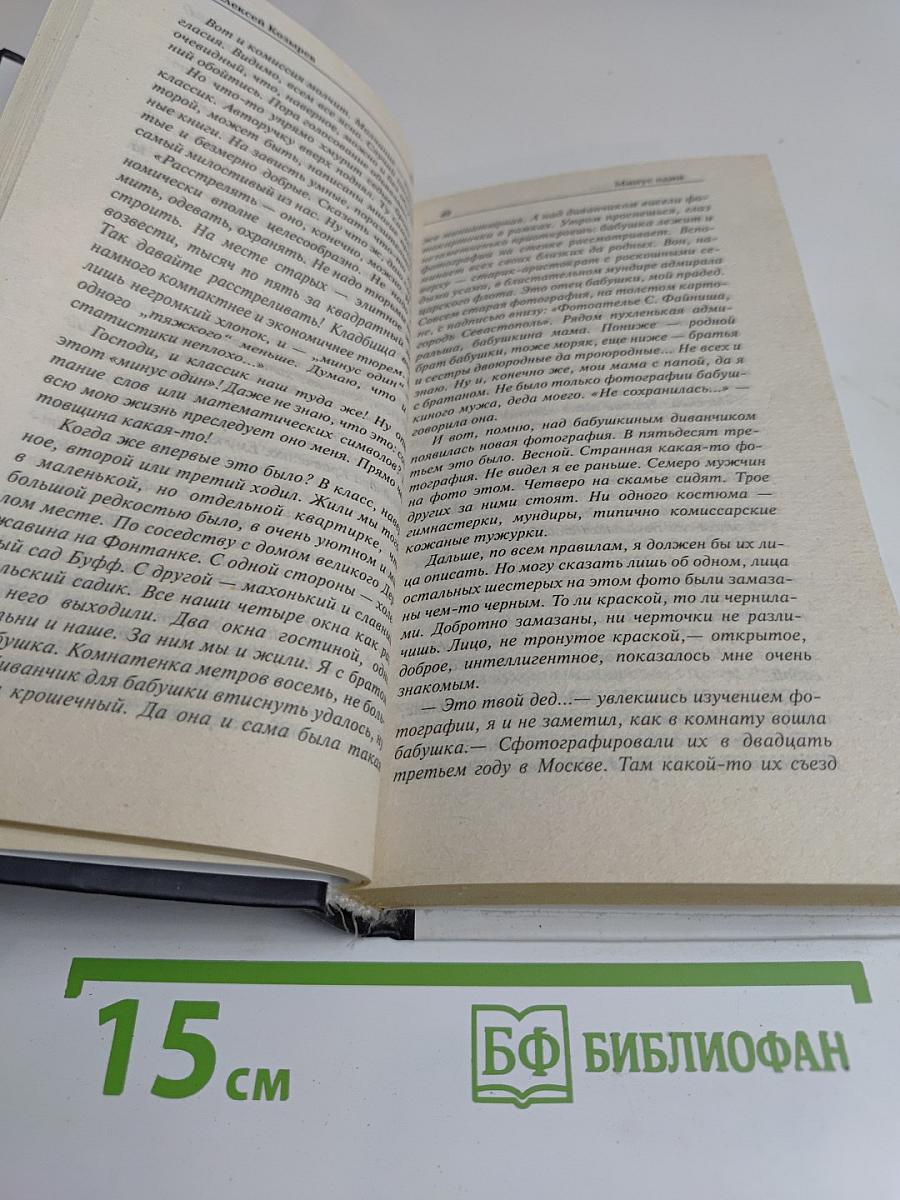 Казнить нельзя помиловать