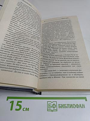 Казнить нельзя помиловать