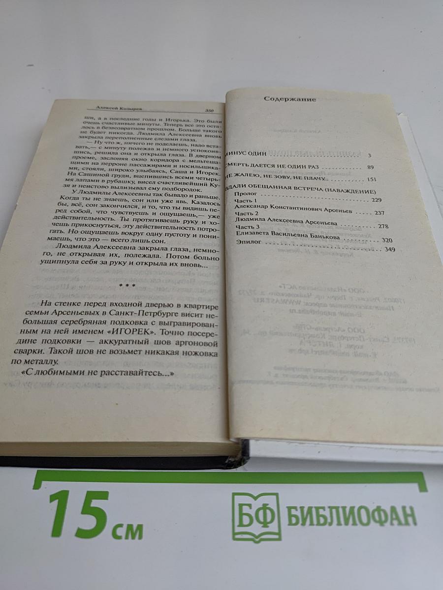 Казнить нельзя помиловать
