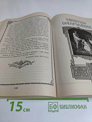 Чтение на каждый день Великого поста