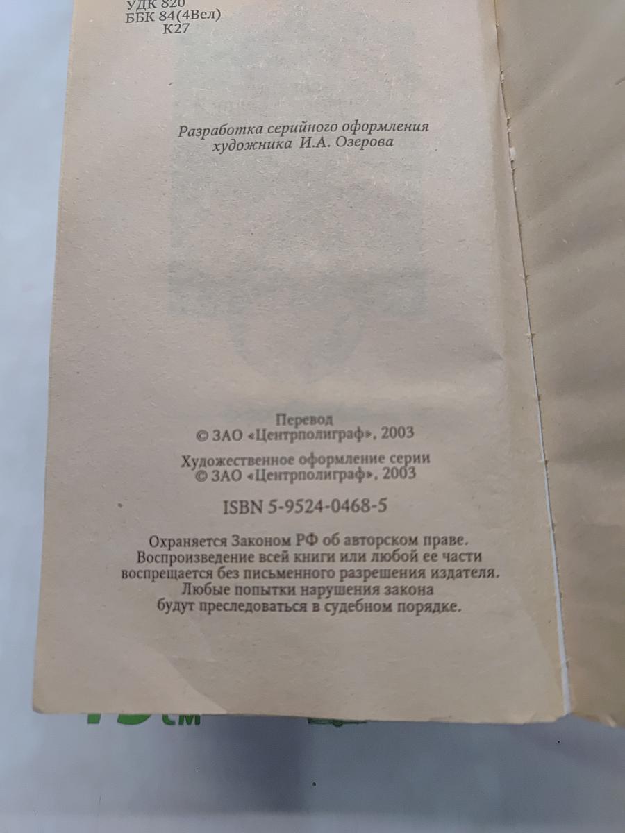 Звезды в моем сердце