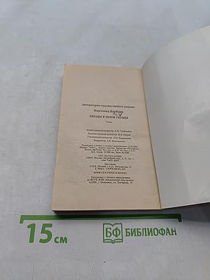Звезды в моем сердце