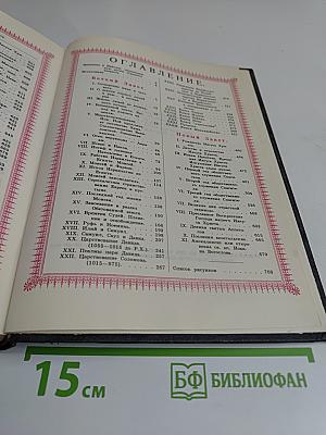 Библия. Пересказанная детям старшего возраста
