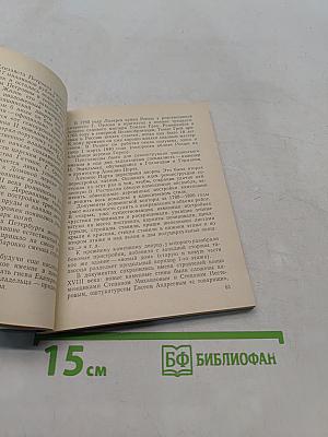 По Ижорской возвышенности