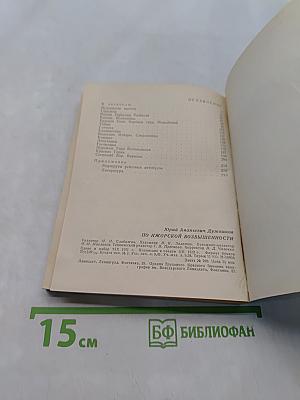 По Ижорской возвышенности