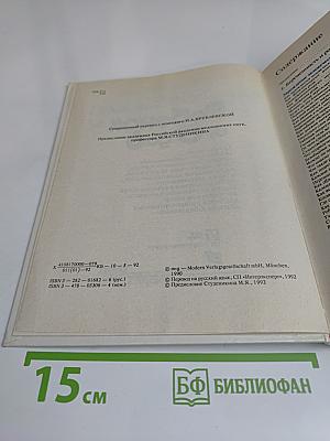 Ребенок от 0 до 6