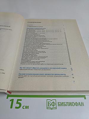 Ребенок от 0 до 6
