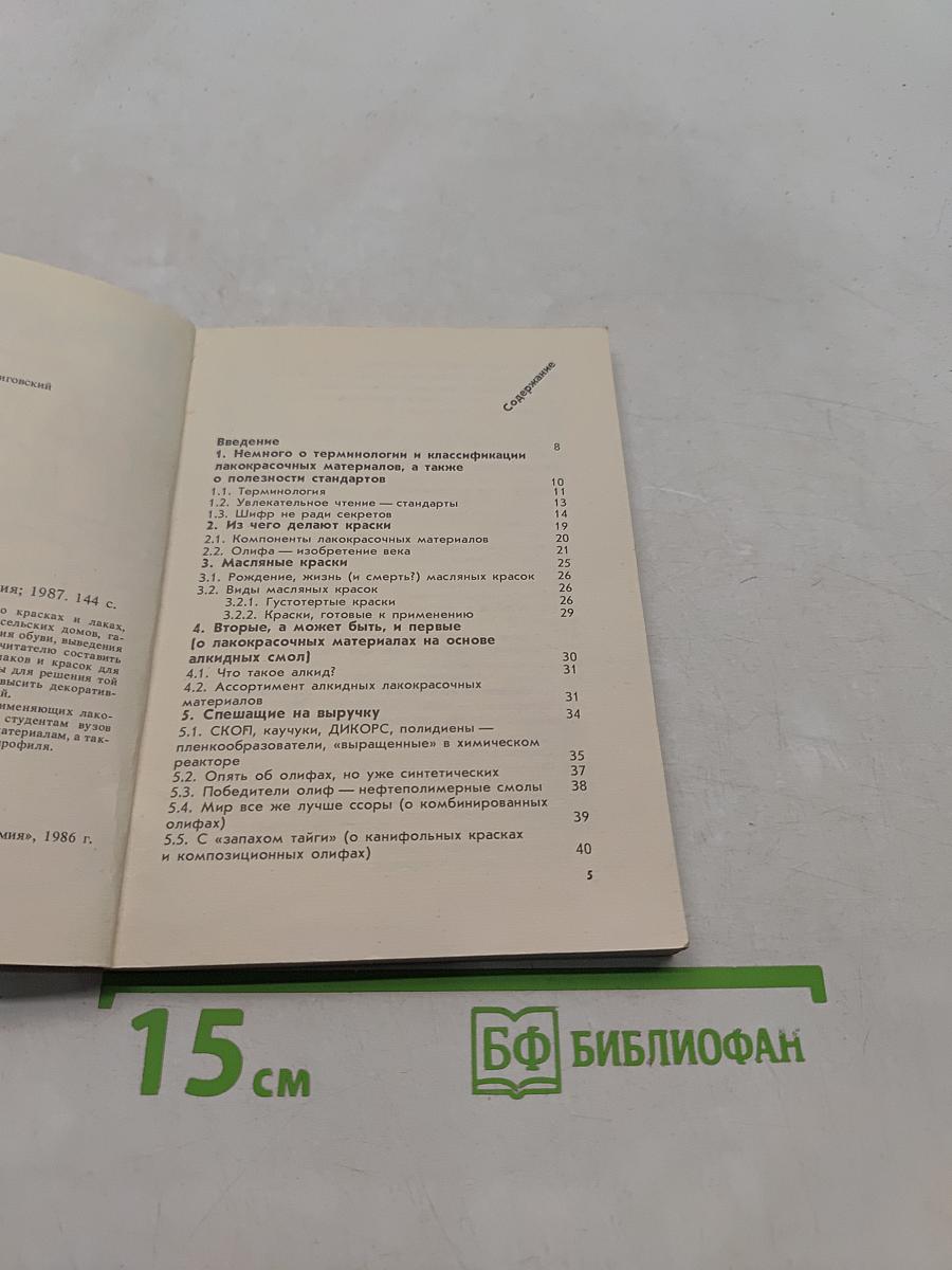 Краски для дома