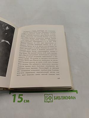 Искусство XVIII века