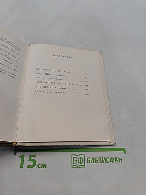 Искусство XVIII века