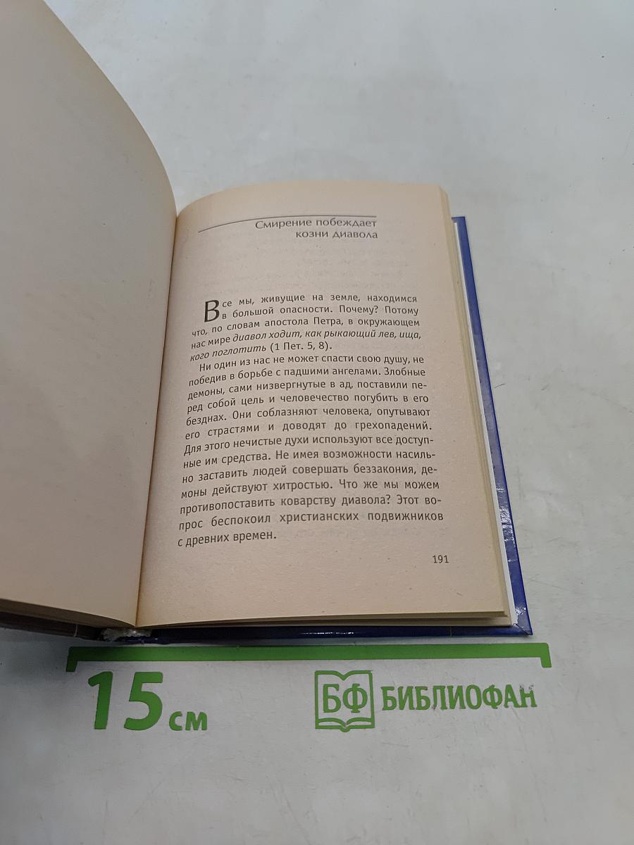 Крыло ангела