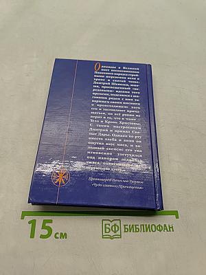 Крыло ангела