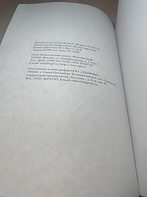 Технология. Индустриальные технологии 5 класс