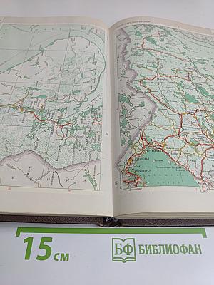 Атлас автомобильных дорог СССР