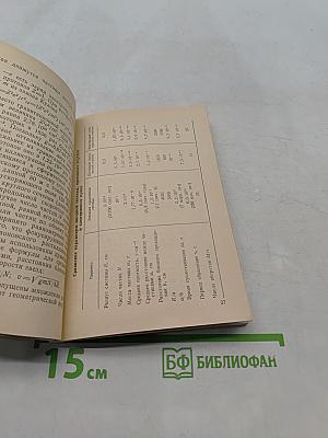 От эллипсоидов Птолемея к магическим ядрам и планкеонам