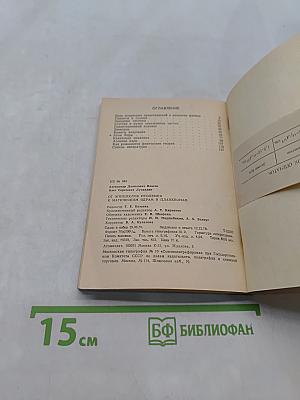 От эллипсоидов Птолемея к магическим ядрам и планкеонам