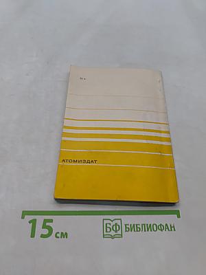 От эллипсоидов Птолемея к магическим ядрам и планкеонам