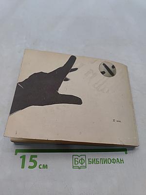 Футбол