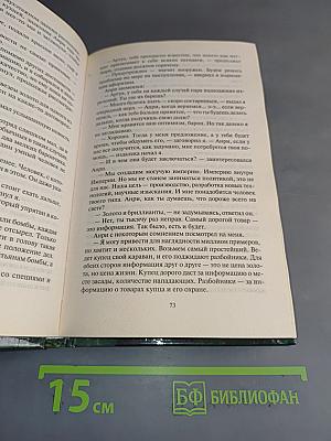Артуа. Золото вайхов