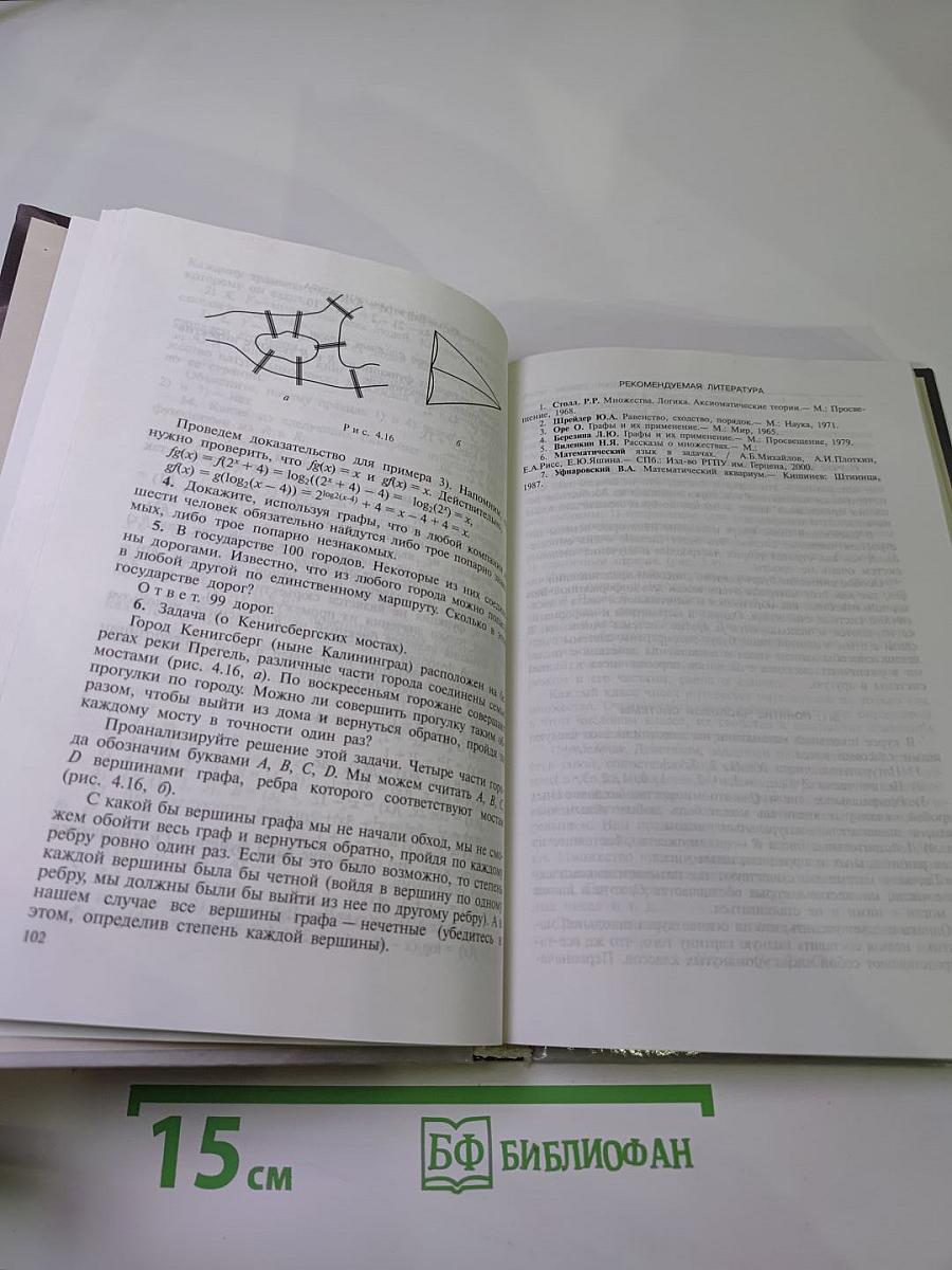 Математика и информатика