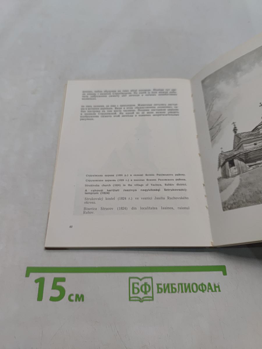 Світ дивної старовини