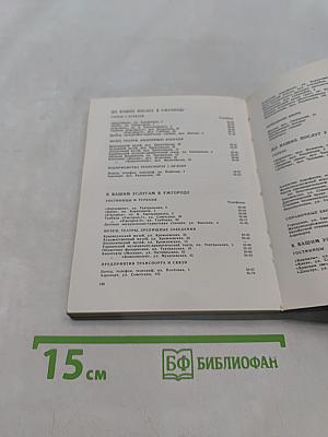 Світ дивної старовини