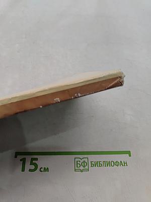 Світ дивної старовини