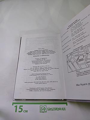 Математика и информатика