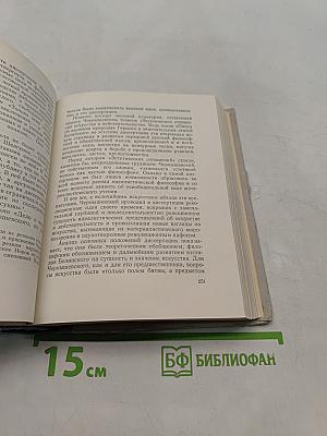 Николай Гаврилович Чернышевский