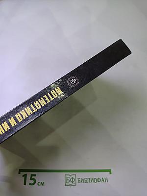 Математика и информатика