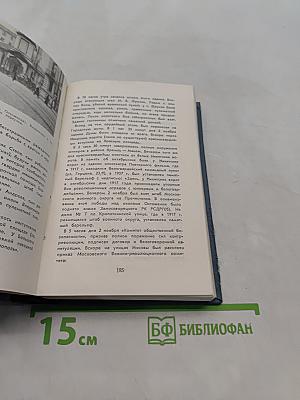 Экскурсии по Москве