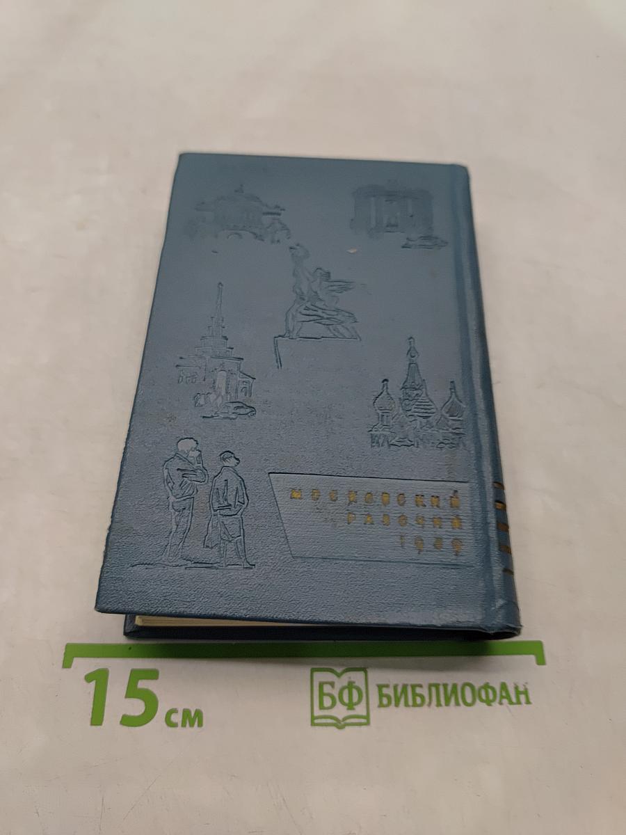 Экскурсии по Москве