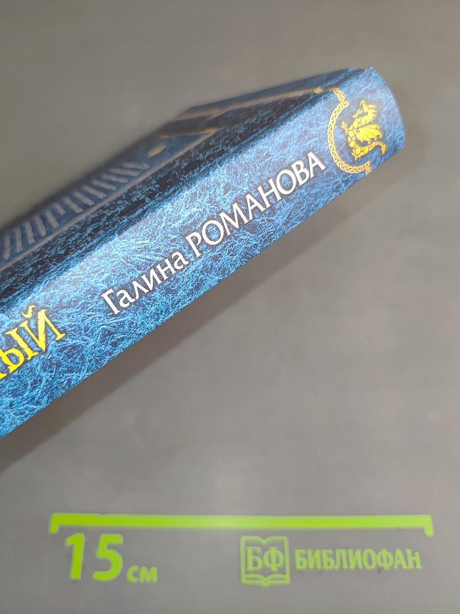Неугомонный эльф